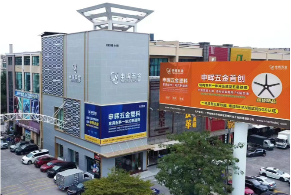 申晖五金 申晖五金